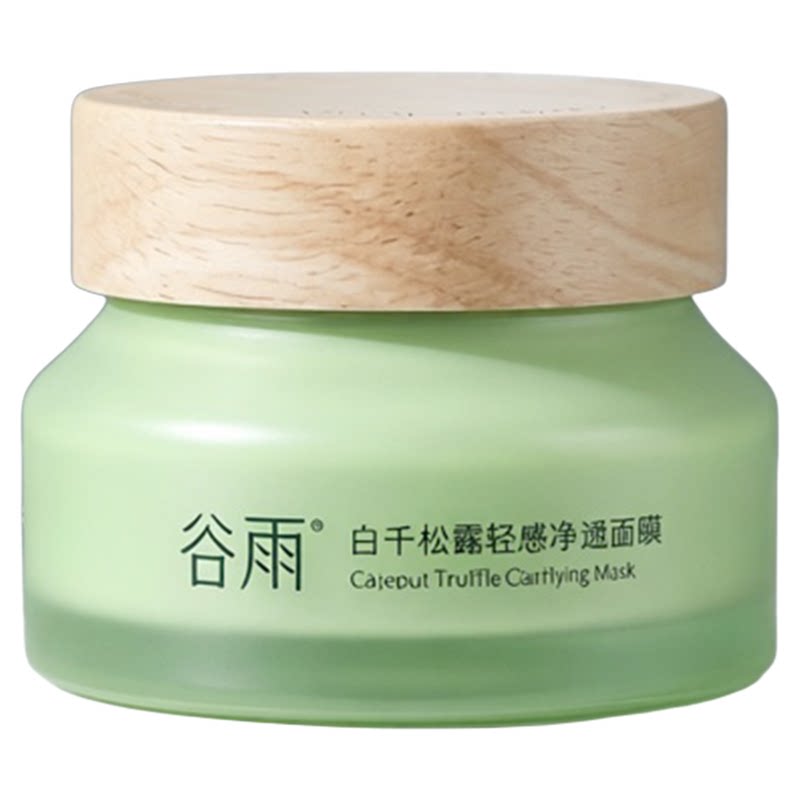 被问爆的“毛孔隐形术”!这款谷雨白千松露轻感净透面膜真的太懂我们了_涂抹面膜_淘宝美妆网