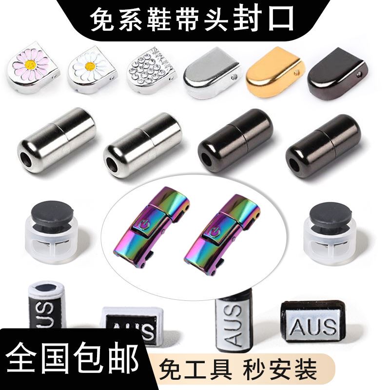 Shoe Buckle Clip Accessories, Lazy Shoelace Buckle Head Fixing Tool, No-Tie Lock Buckle, Tail Buckle Clip, Shoelace End Closure