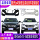 Hyundai Santa Fe ix45 front and rear bumpers new material