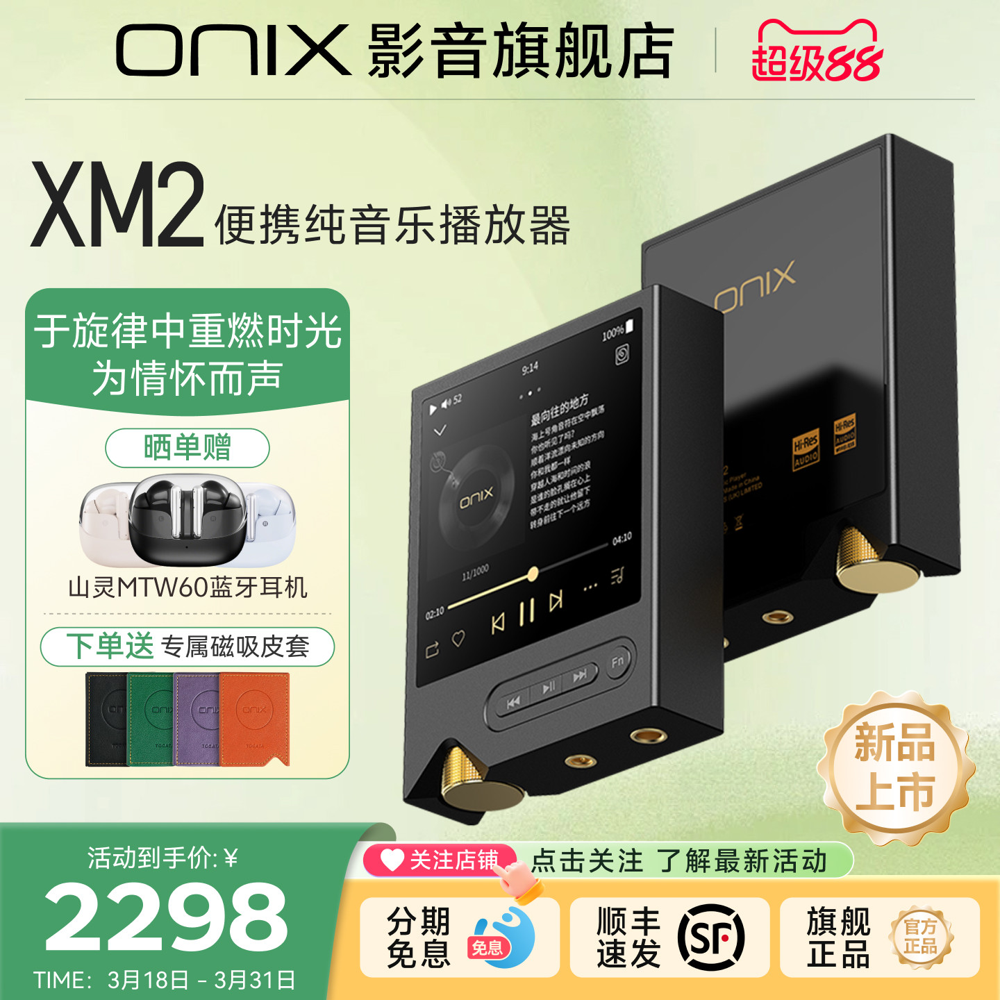 ONIX XM2 ロスレスHiFiミュージックプレーヤー、ポータブルBluetoothミュージックプレーヤー、オーディオファイル向けピュアサウンドシステム