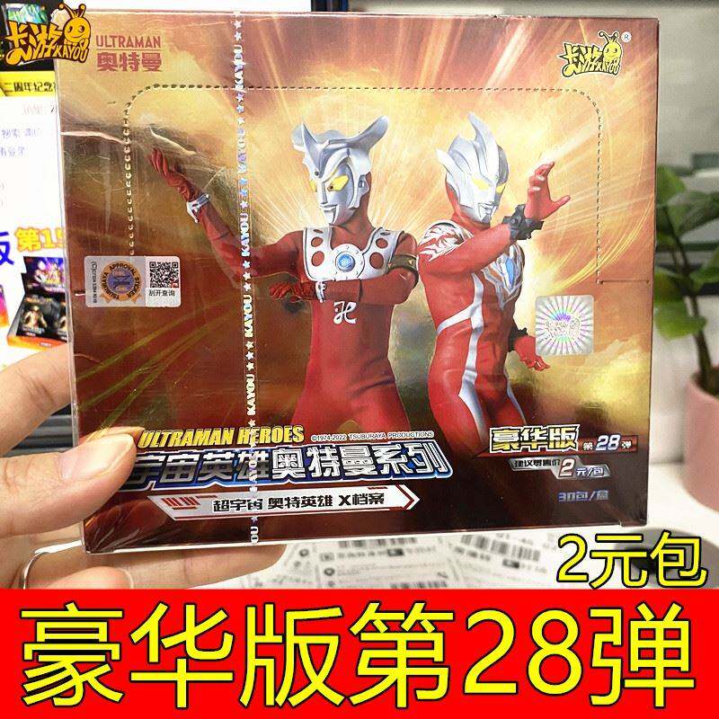 Card Tour Ultraman Card Deluxe Edition No. 28 Ultra Card Blind Box, a whole box of 2 yuan package collection book full set of 3