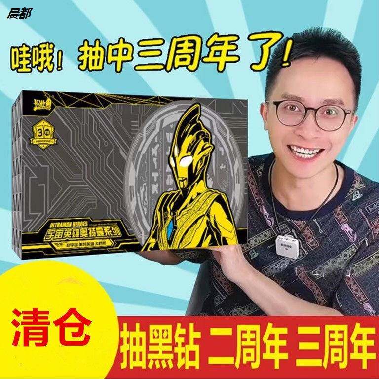 Grapefruit dad with the same Ultraman card lucky bag spree out-of-print SP card big head Sero glory version 3D full star card