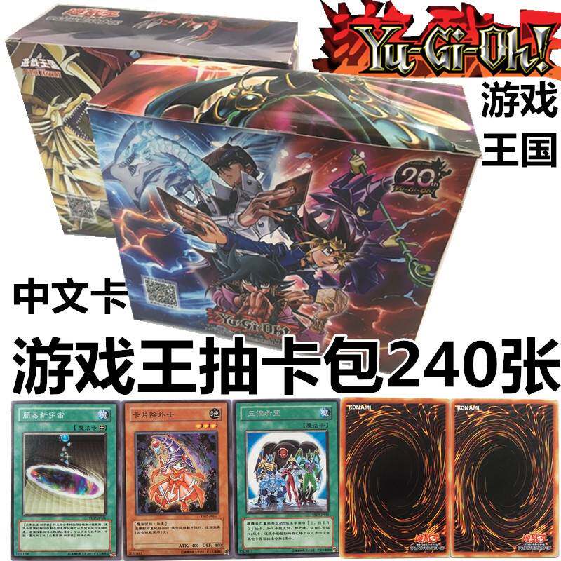 Kingdom Chinese game king draw card package random card blue-eyed white dragon game king card group card battle card Daquan