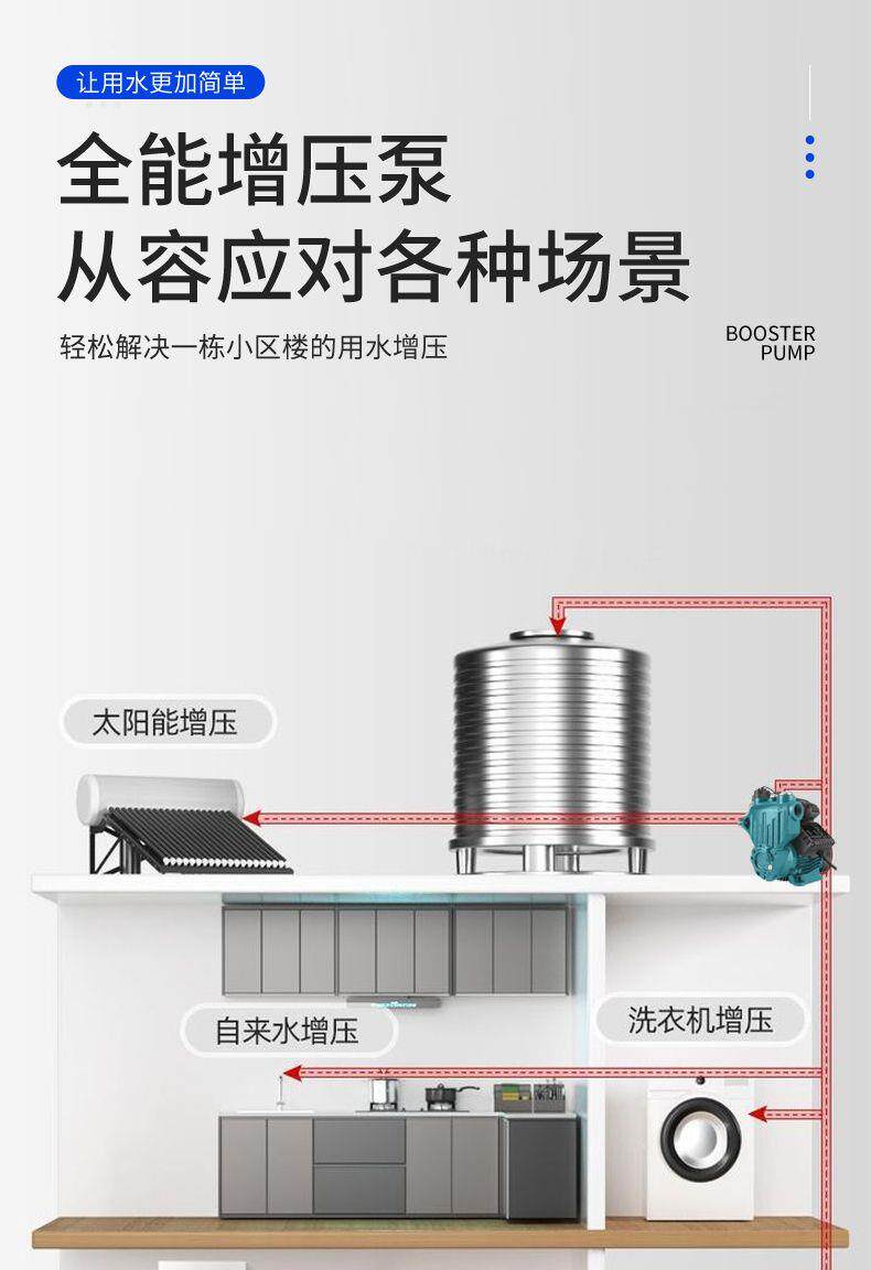 Бустерный насос 增压泵家用全自动自吸泵静音热水器自来水管道加压吸水抽水泵220v