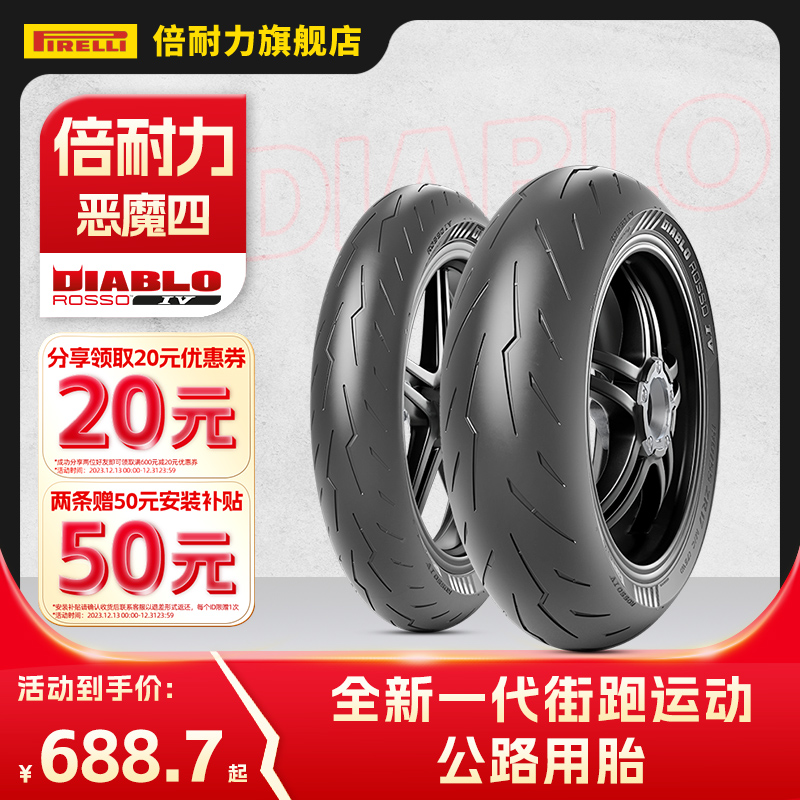 Times Endurance Motorcycle Tire Demons 4 Generations 4 ½ Hot Melt Ducat V2V4 Kawasaki Z900 Honda CBR650R-Taobao