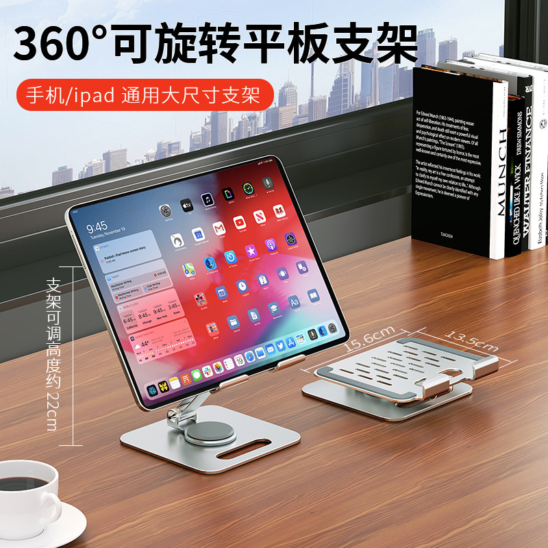 タブレットスタンド、スマートフォン、iPad専用のデスクトップ高さ調整および放熱サポートスタンド、冷却および放熱機能を備えたオールメタル製の360度回転式スタンド、ゲームやベッドサイドでの使用に適した多機能レイジースタンド。