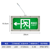 [Верхняя линия выхода] Инструкции по взрывобезопасной эвакуации класса B *направление налево ≥ 120 мин.