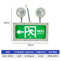 [Большой размер] Взрывозащищенное аварийное освещение класса B «два в одном» * направление влево ≥ 120 мин.