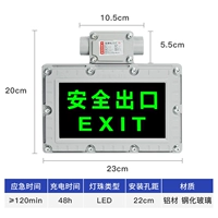 [С монтажной коробкой] Взрывозащищенный безопасный выход класса B*вперед ≥120 мин.