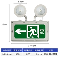 [Модернизированное и утолщенное] Взрывозащищенное аварийное освещение класса C «два в одном» * направление влево ≥ 120 мин.