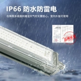 沈防 Светодиодный взрыв -надежная лампа длинная полоса