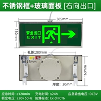 [Национальная стандартная модель] Инструкции по взрывозащищенной эвакуации класса C*правое направление≥120 мин.