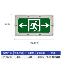 [Модернизированные и расширенные] Инструкции по взрывозащищенной эвакуации класса C* двусторонняя ≥120 мин.