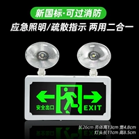 Эвакуация (Два -один -один [два -путь]