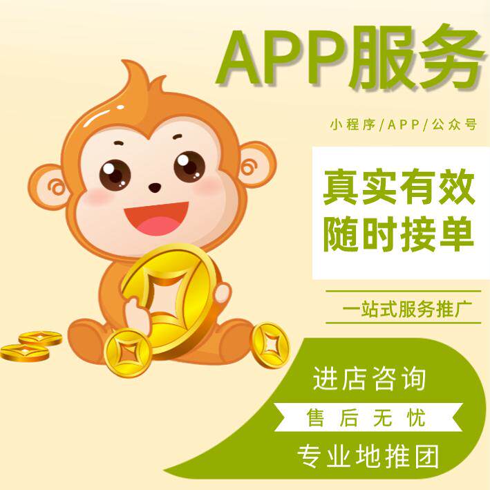 帮推拉人APP服务助手