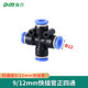 Quick plug accessories universal atomizing nozzle variable diameter three-way PE pipe 12 turns 8mm912 positive four-way straight elbow in and outer wire