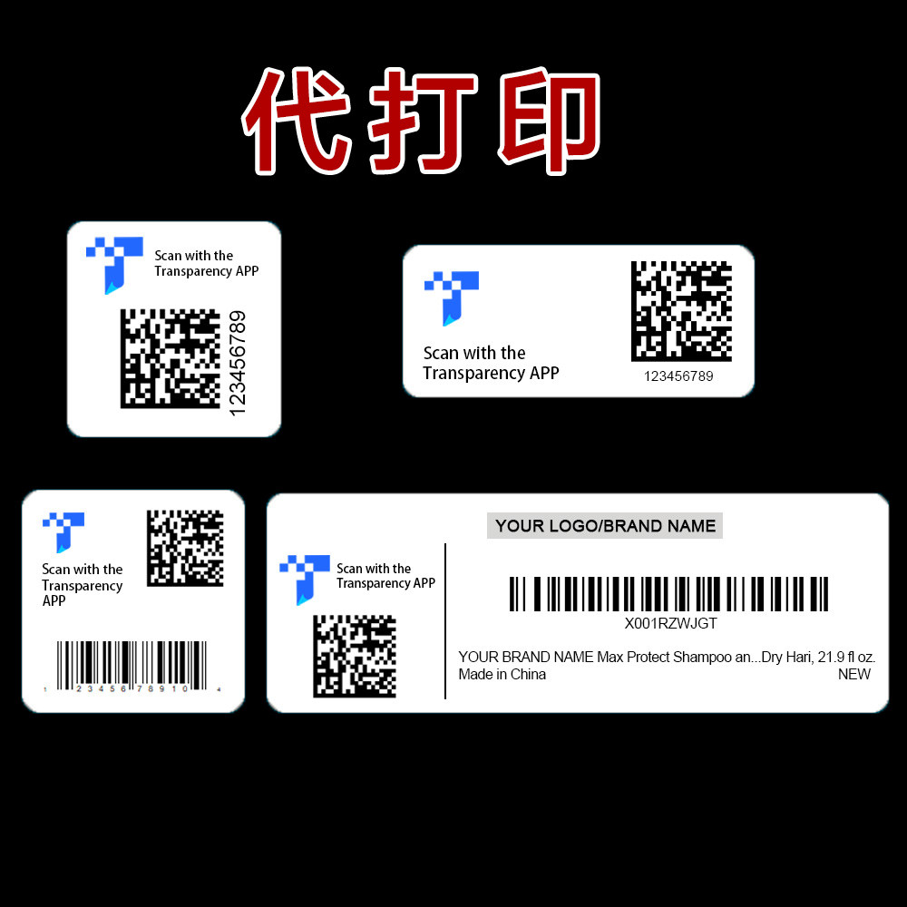 代打印碳带铜版纸亚马逊透明计划标签，如何选择与使用？-不干胶/标签-淘宝好物网