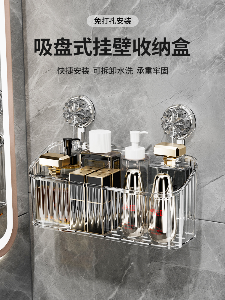 <!--轻奢浴室卫生间强力吸盘置物架厨房洗漱台牙刷牙膏免打孔收纳筐-->