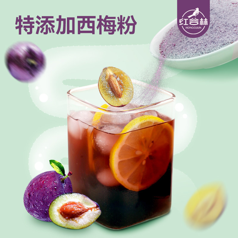 Sour plum powder, plum soup raw material, Honggulin instant fruit powder, authentic Xi'an sour plum soup powder, beverage, Shaanxi specialty