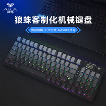 Wolf Spider F98proV2 three-mode wireless mechanical keyboard dust blackberry side engraved keycap game ttc quick silver axis 358