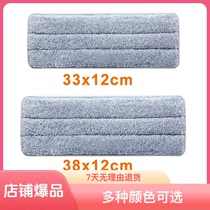 Universal Boson 3-layer thickened mop head replacement head universal hand-washable flat mop accessories mop replacement cloth