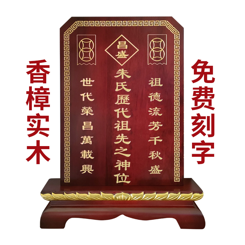 Home Ancestral Ancestral Tablets Ancestors of the Ancestral Tablets Incense and Ancestral Wood Ancestral Hall Temples Platoon of Lingering Factory Customized-Taobao