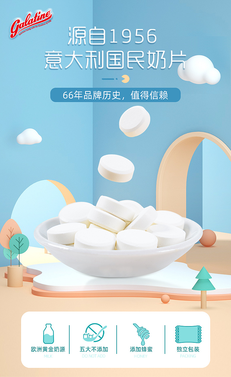 意大利进口 Galatine 佳乐锭 原味牛奶片 100gx2包 券后13.9元包邮 值值值-买手聚集的地方