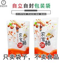 Farmhouse persimmon packaging bag thickened anti-break ventilation holes self-sealing stand-up bag local specialty persimmon bag new style
