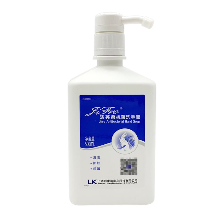 洁芙柔抗菌洗手液500ml抑菌消毒清新家用家庭儿童按压润肤