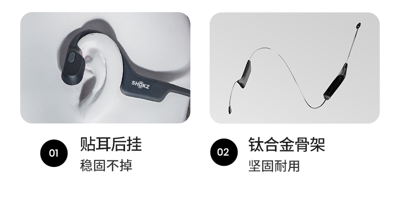 SHOKZ韶音 OpenRun - 詳情23