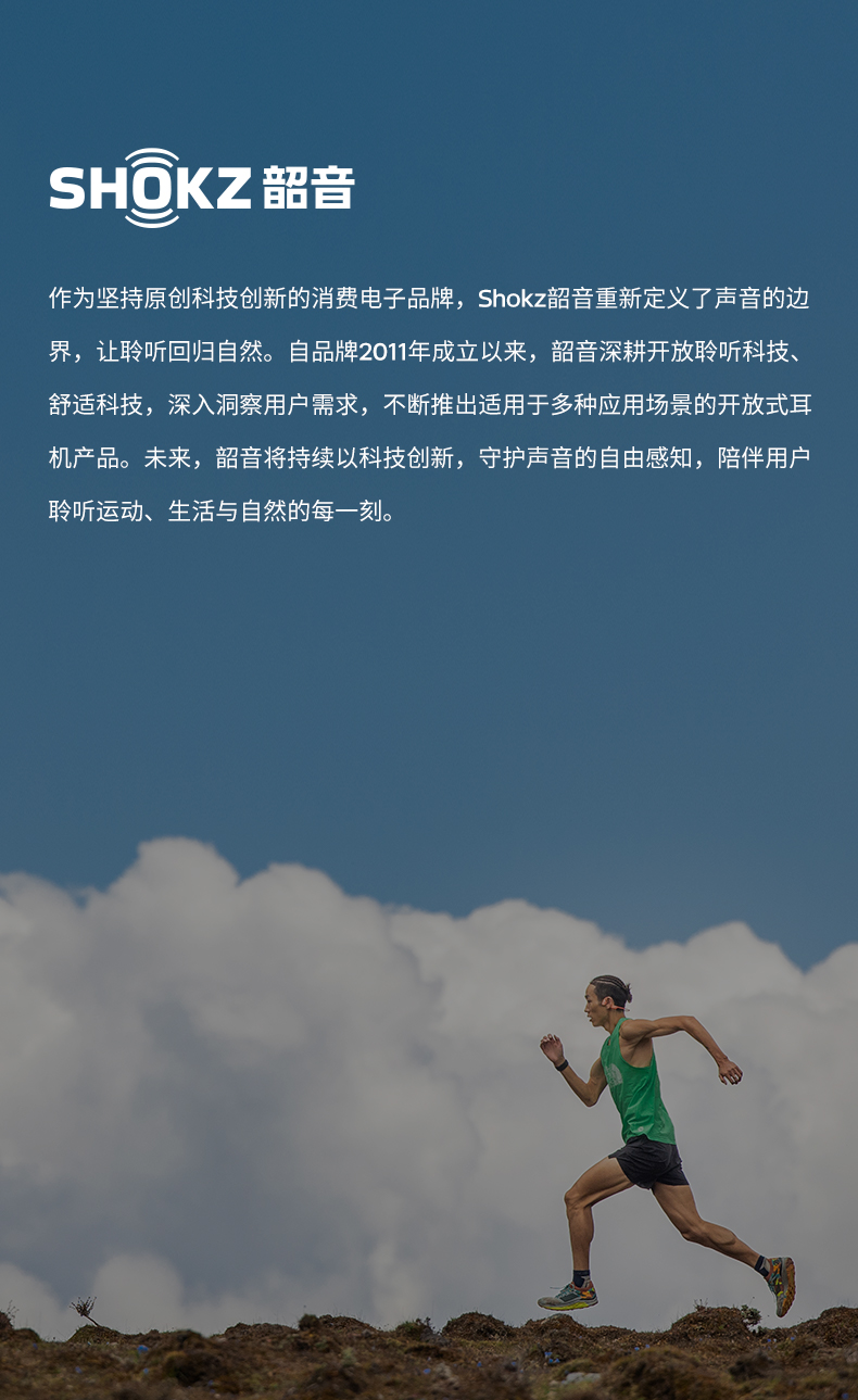 SHOKZ韶音 OpenRun - 詳情24