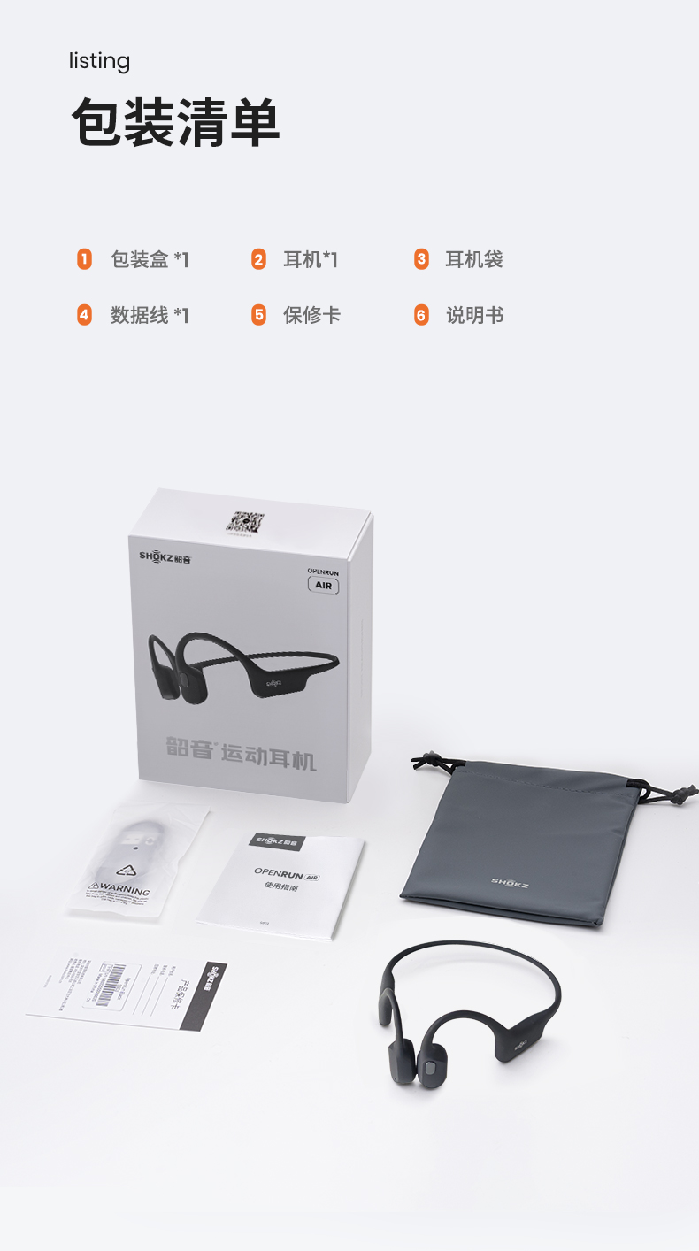 SHOKZ韶音 OpenRun - 詳情25