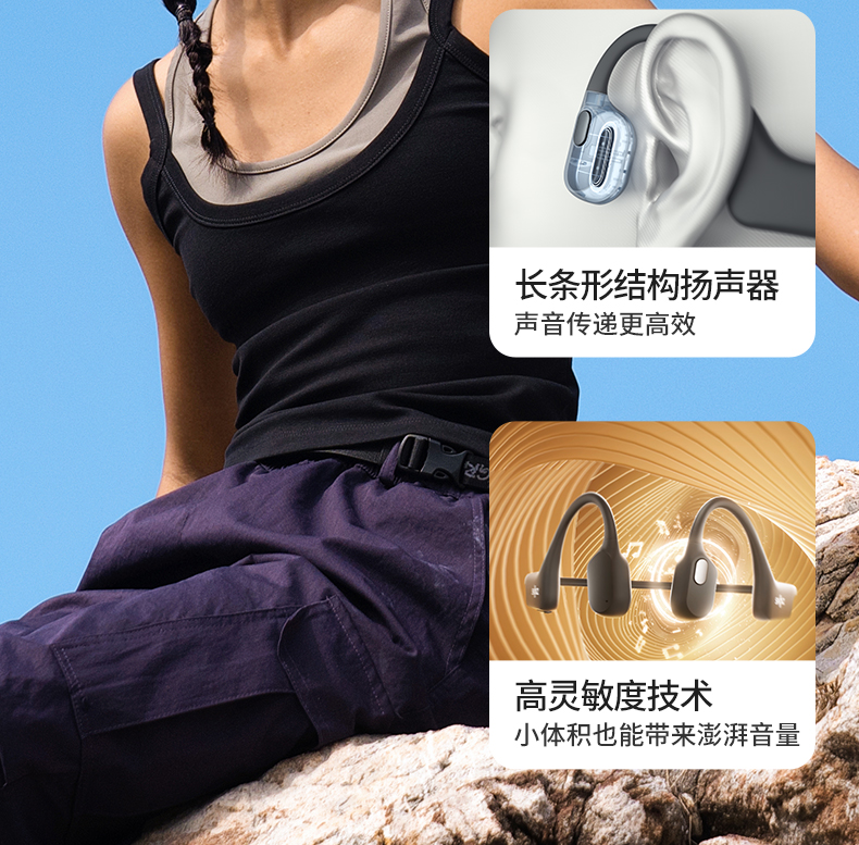 SHOKZ韶音 OpenRun - 詳情26