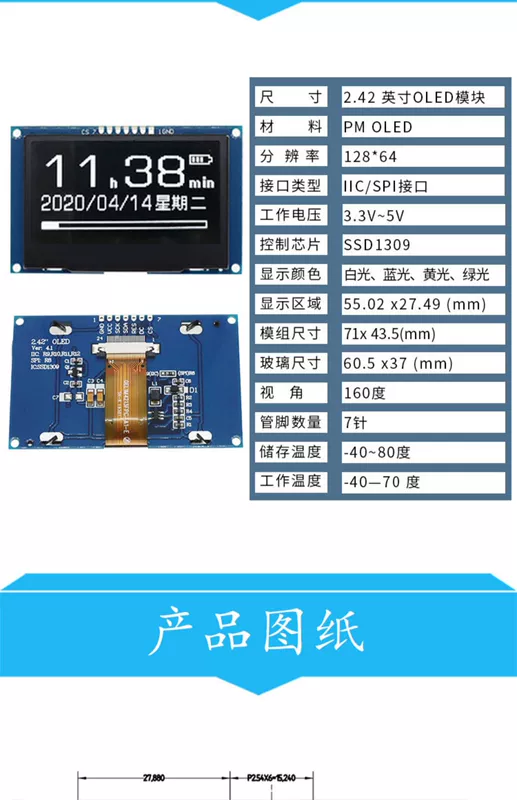 Màn Hình OLED 2.42 Inch Mô Đun 12864 Màn Hình LCD SSD1309 Tương Thích 1306 Giao Diện SPI Tích Cực 7-pin