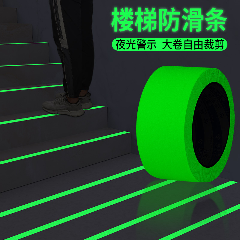 Reflective Strips for Stair Steps, Glow-In-The-Dark Floor Stickers, Caution Step Warning Strips, Anti-Slip Self-Luminous Nighttime Fluorescent Stickers Reflective Strips for Stair Steps, Glow-In-The-Dark Floor Stickers, Caution Step Warning Strips, Anti-Slip Self-Luminous Nighttime Fluorescent Stickers