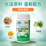 [Fushuntang] Lin Datong Soft Capsule Flagship Store Li Shizhen Aloe Osteopololy, запор кишечной кишечникой