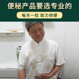 [Fushuntang] Lin Datong Soft Capsule Flagship Store Li Shizhen Aloe Osteopololy, запор кишечной кишечникой