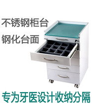 Dental oral mobile side cabinet beauty hospital minibus material special side cabinet dental cartoon cabinet