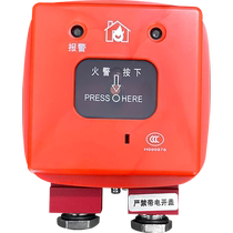 Shanghai Songjiang Feifan J-SAP-M-9201-B explosion-proof manual fire alarm button
