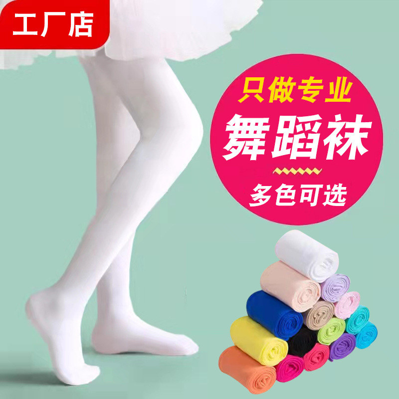 2024 Spring/Summer Thin Girls' Ballet Tights 80D Velvet White Pantyhose Children's Dance Socks