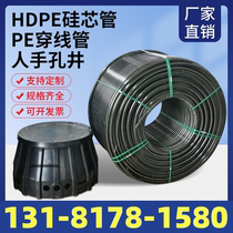 HDPE40-33 Silicon Core Tube 25PE Wiring Tube 32 Communication Optical Cable Protection Sleeve 110 Wire Monitoring Wire Threading Tube
