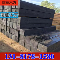 Fumigated timber manufacturers sell anti-corrosive oil-impregnated sleepers large mechanical track bridge sleepers steel wood