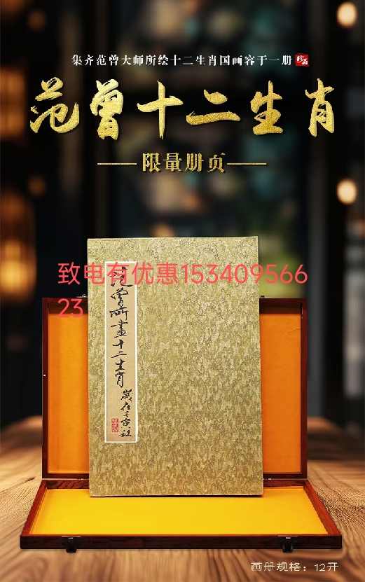 fan zeng chinese zodiac Latest Top Selling Recommendations