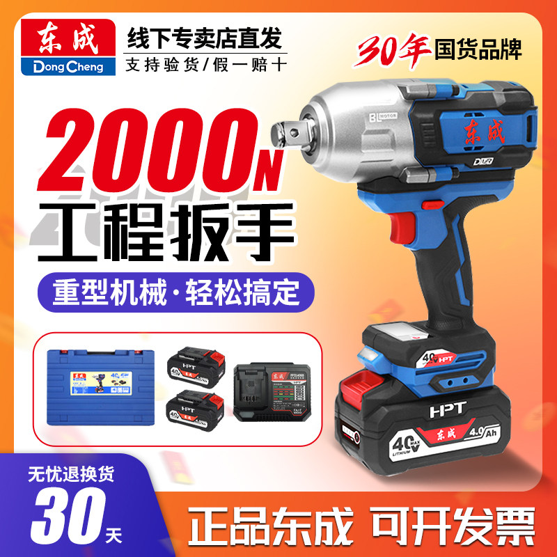 East Chengdu Electric wrench DCPB1718 1288 rechargeable wind cannon brushless engineering grade large torque impact wrench