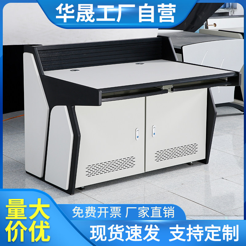 Luxury Monitoring Dispatch Bench Command Center Console Dilian Triplex Baking Varnish Arc Customized Monitoring Operating Table-Taobao