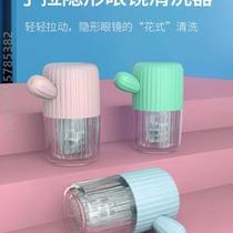 Rotating contact lenses pull-up glasses cleaner electro-hidden eye-moving CZI glasses eye-wash cleaning machine manual type