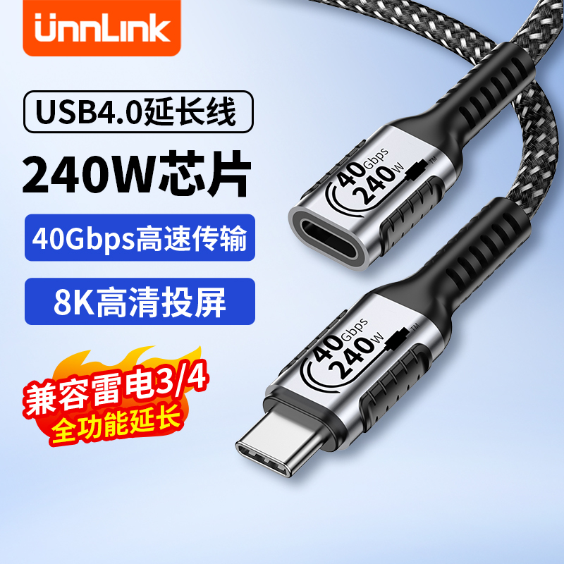 Type-C Male to Female Extension Cable Usb4 Full-Featured Data Cable Adapter Suitable for Mobile Hard Drive Expansion Dock Laptop Data Extension Charging Cable Thunderbolt 4/3 Extender