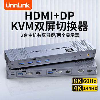 Hdmi+Dp Kvm Switch Split-Screen Dual-Screen Two-In-Two-Out 8K High-Definition 4K144Hz High Refresh Rate Switch between Two Computers to Use Two Monitors Usb3.0 Shared Keyboard Mouse Printer