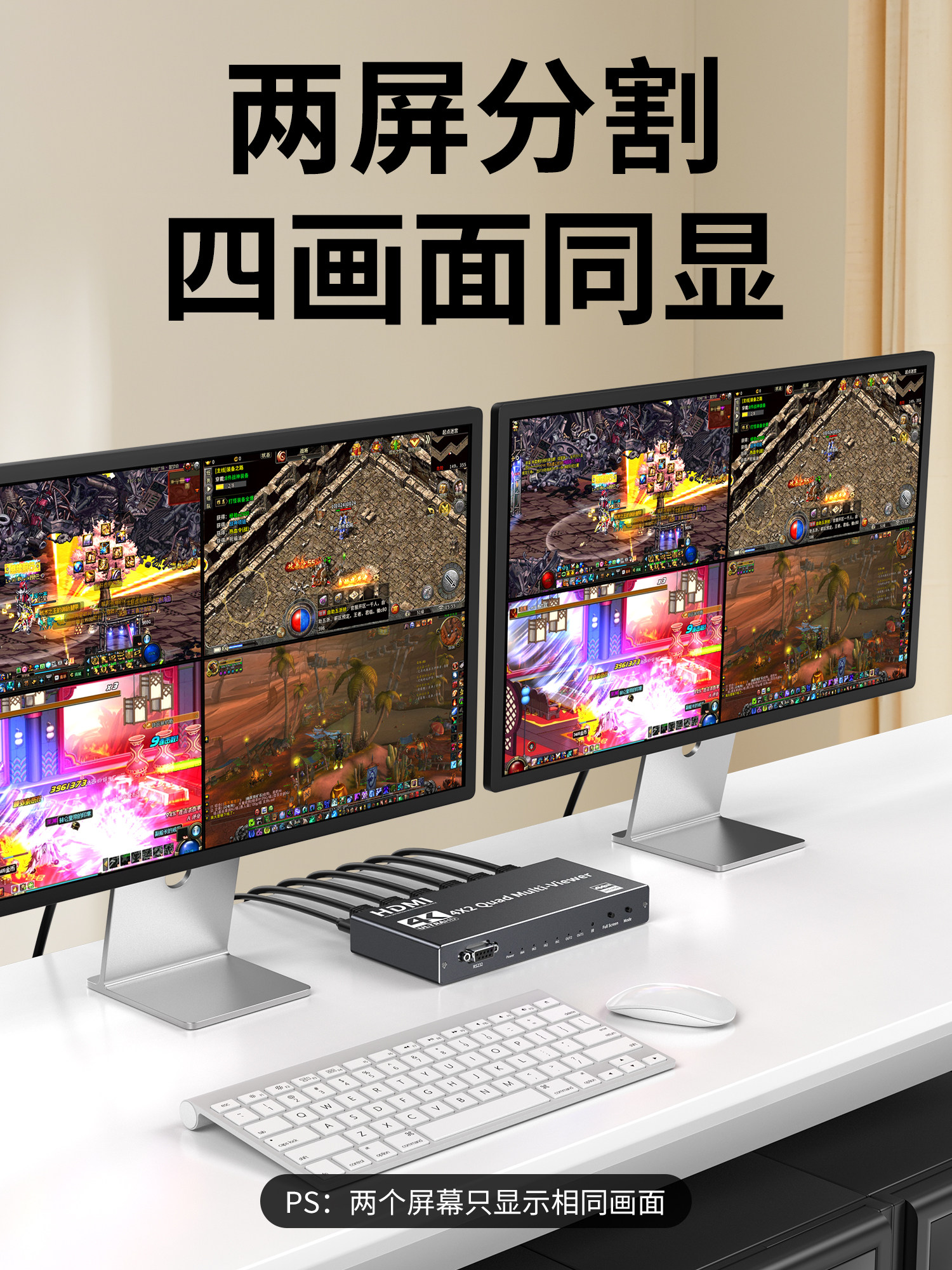 HDMI Splitter Six-In/Nine-In/Four-In Two-Out for Four Computers to Share One Monitor, 4K Screen Display Splitter, Seamless Switcher, Multi-Screen Display, Multi-Tasking for Gaming