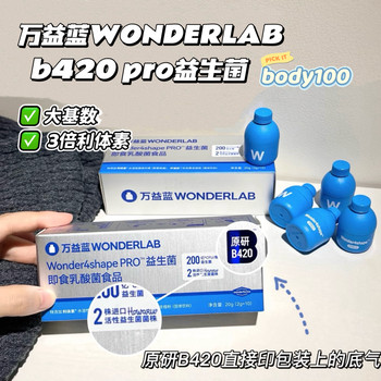 Wonderlab Body100 Probiotic B420 Pro Upgraded Version Weight Management Bacteria Slimming Bacteria